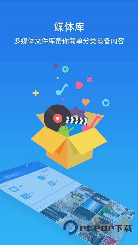 ES文件管理器老版本