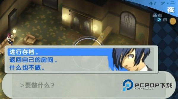 女神异闻录3手游下载