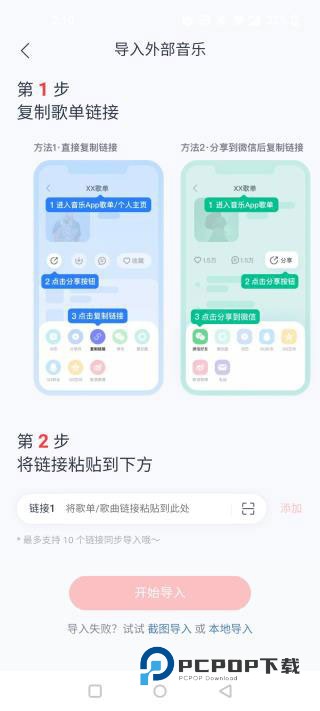 Myfreemp3播放器
