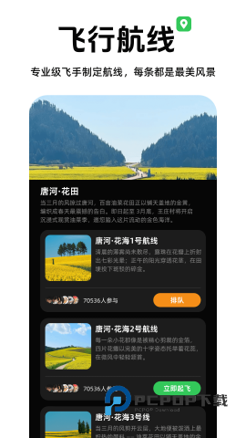 心向山河安卓版 v1.2.4手机版