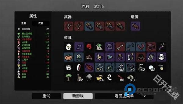 土豆兄弟手机版