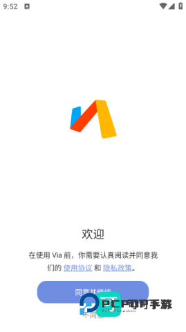 via浏览器免费版 第1张图