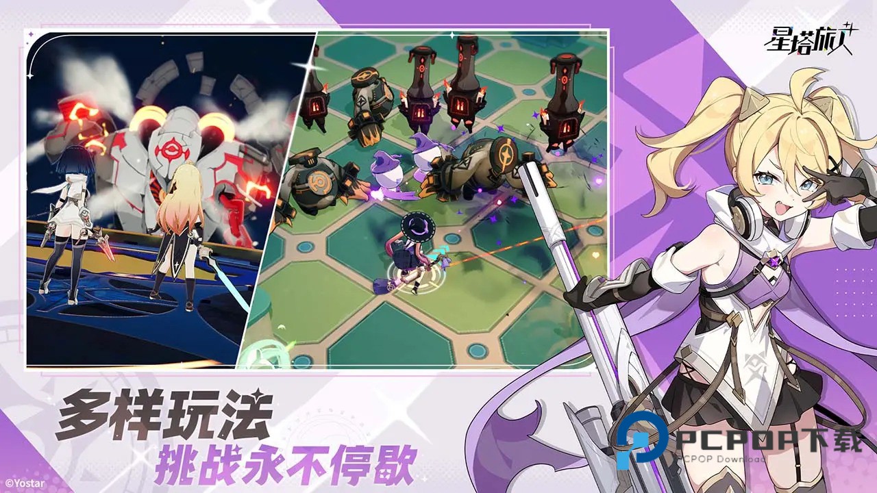 星塔旅人手游最新版