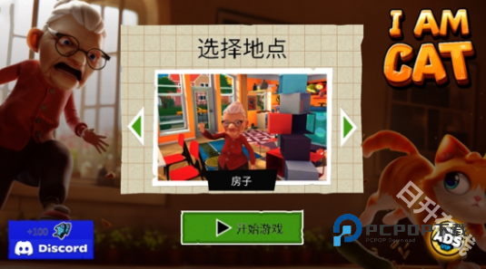 我是一只猫官方正版