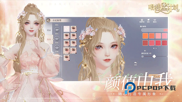 唱舞星计划正版手游下载