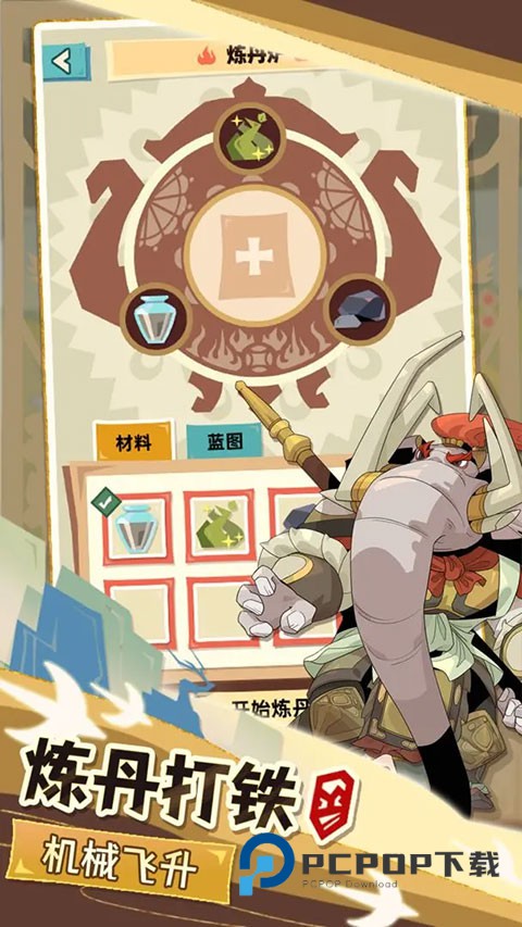 不一样西游完整版 v1.0.40安卓版