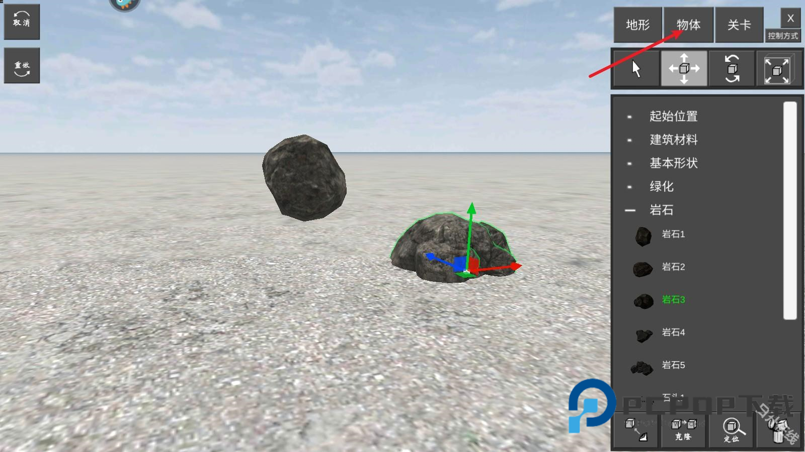 无人机模拟器汉化版