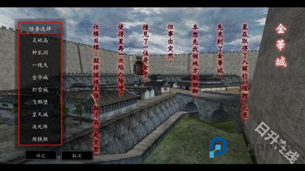 流星蝴蝶剑手机版