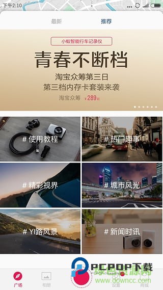 小蚁记录仪动力版