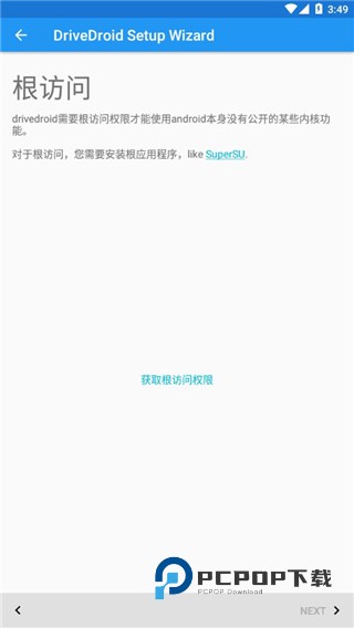 Drivedroid免root安卓版