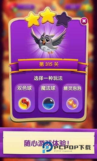 泡泡魔女传奇3官方正版 v10.10.2.0安卓版