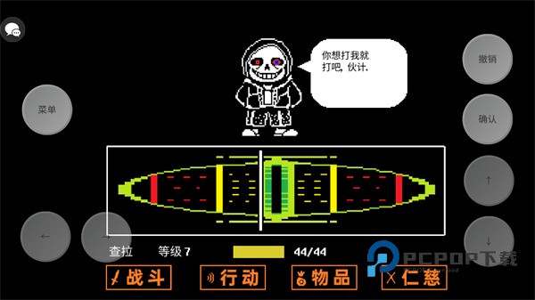 传说之下三重审判官方中文版 v0.4383安卓版