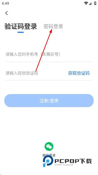 鹅学习(小鹅通)下载v5.19.0 安卓版