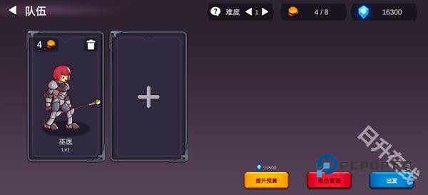 从零开始的勇者生活