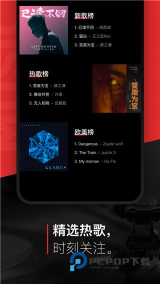 千千静听音乐播放器