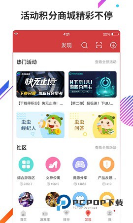 虫虫助手app正版