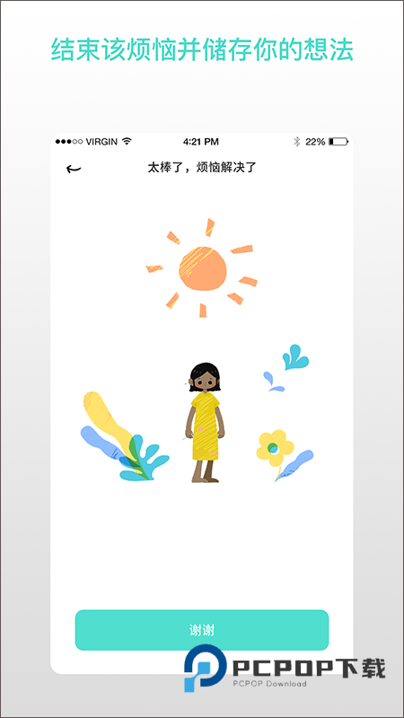 Worrydolls解忧娃娃