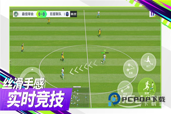 最佳球会 v2.8.114