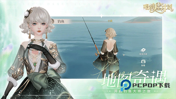 唱舞星计划正版手游下载