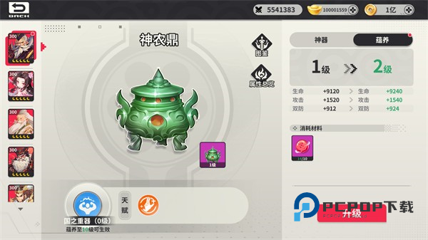 小小幻兽录游戏截图15