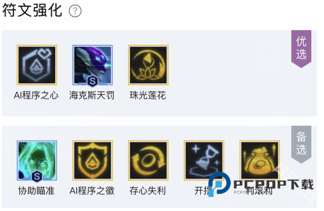 金铲铲之战单机版安卓