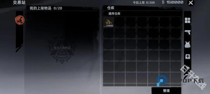 代号撤离正式服