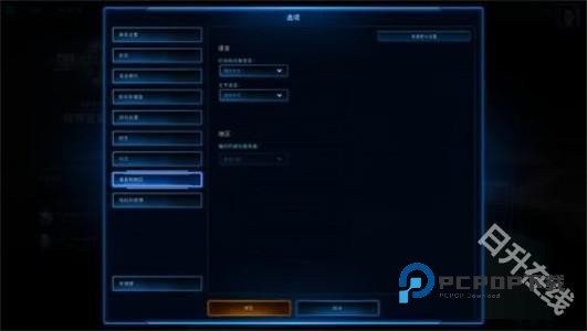 星际争霸中文版