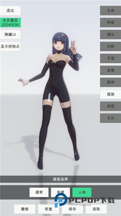 手办模特官方正版