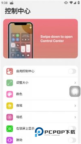 浣熊IOS15启动器中文版