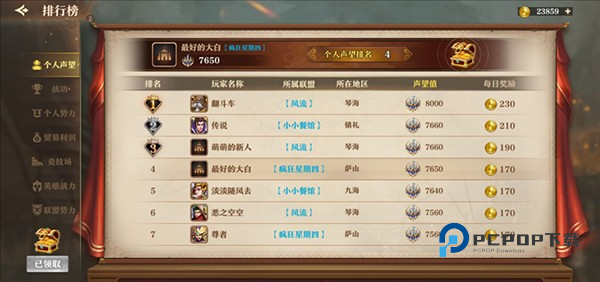 联盟纷争游戏截图7