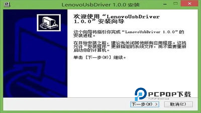 联想笔记本驱动 v1.1免费版