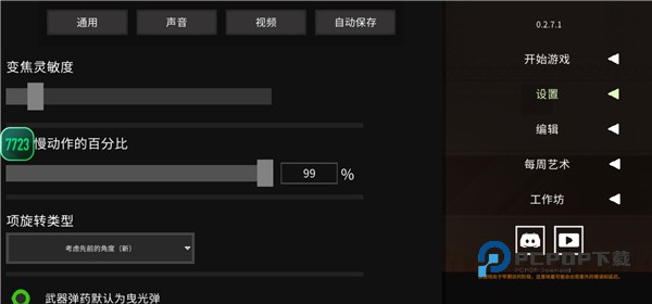水果游乐场7723汉化模组最新版 v0.3.2.1安卓版