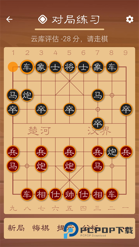 棋路象棋APP官方版 v3.1.7安卓版