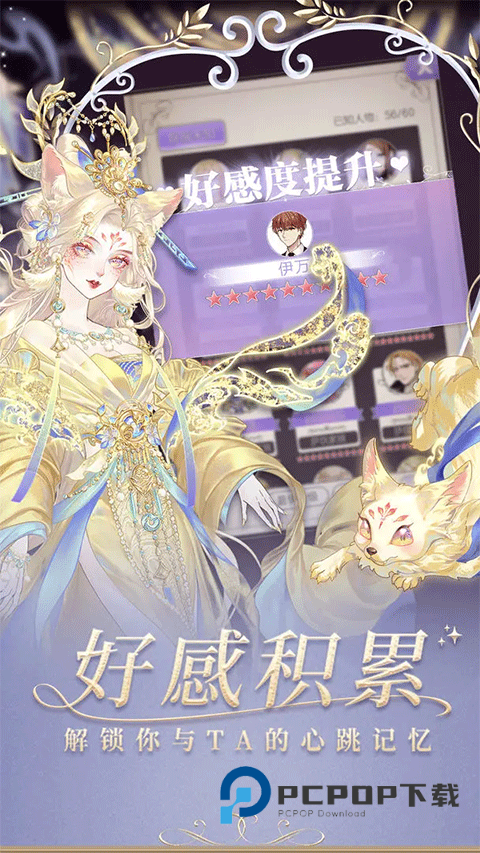 螺旋圆舞曲手游下载