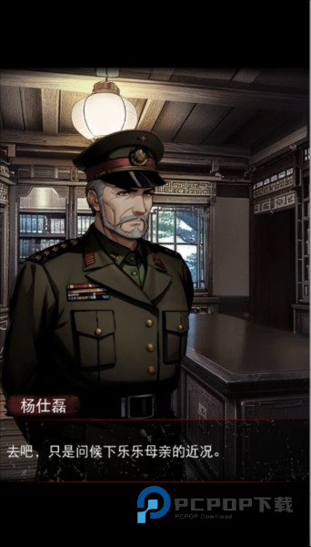 偿命锁游戏图片7