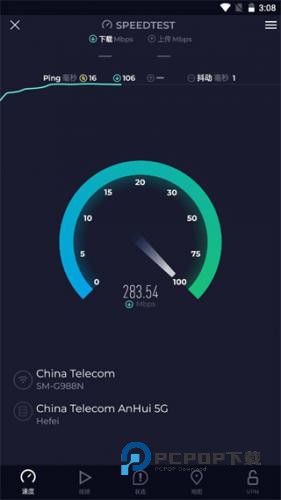网络测速SpeedTest