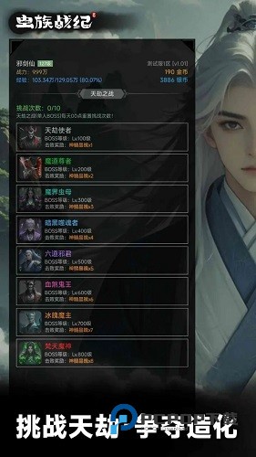 虫族战纪手游最新版