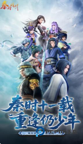 秦时明月卡牌版官方版 v8.0.0