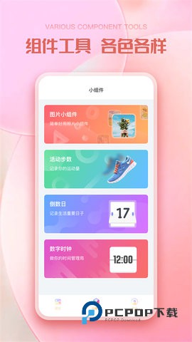 彩虹壁纸安装2026新版本 v1.3.7 安卓版