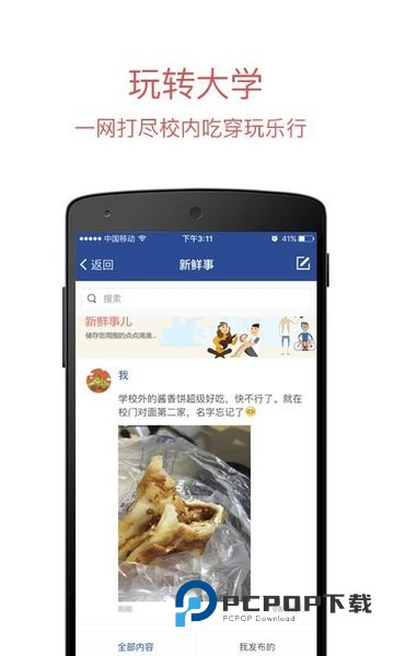 长安大学信息门户