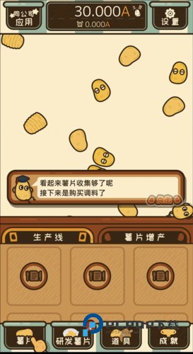 薯片厨房中文版3