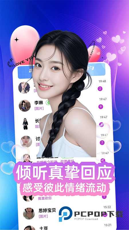 电鸽交友app官方下载最新版本v2.5.0安卓版