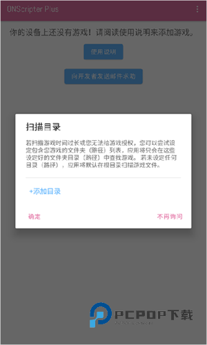 ONS模拟器安卓版