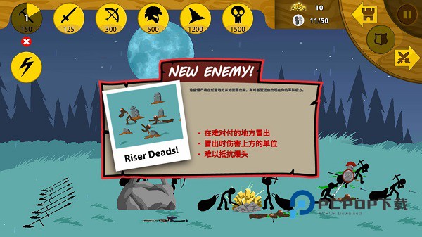 火柴人战争遗产魔改版