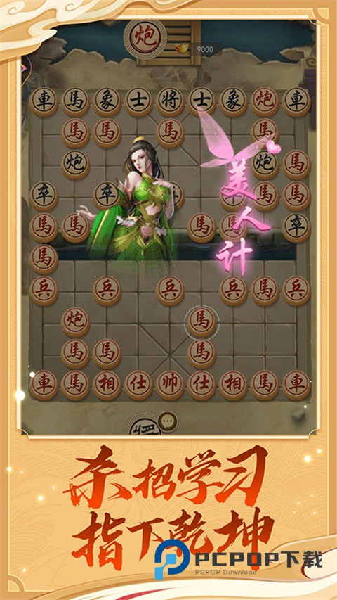 象棋大招版最新版本 v2.3.6安卓版