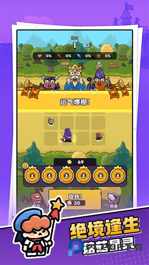 菇菇森林手游最新版