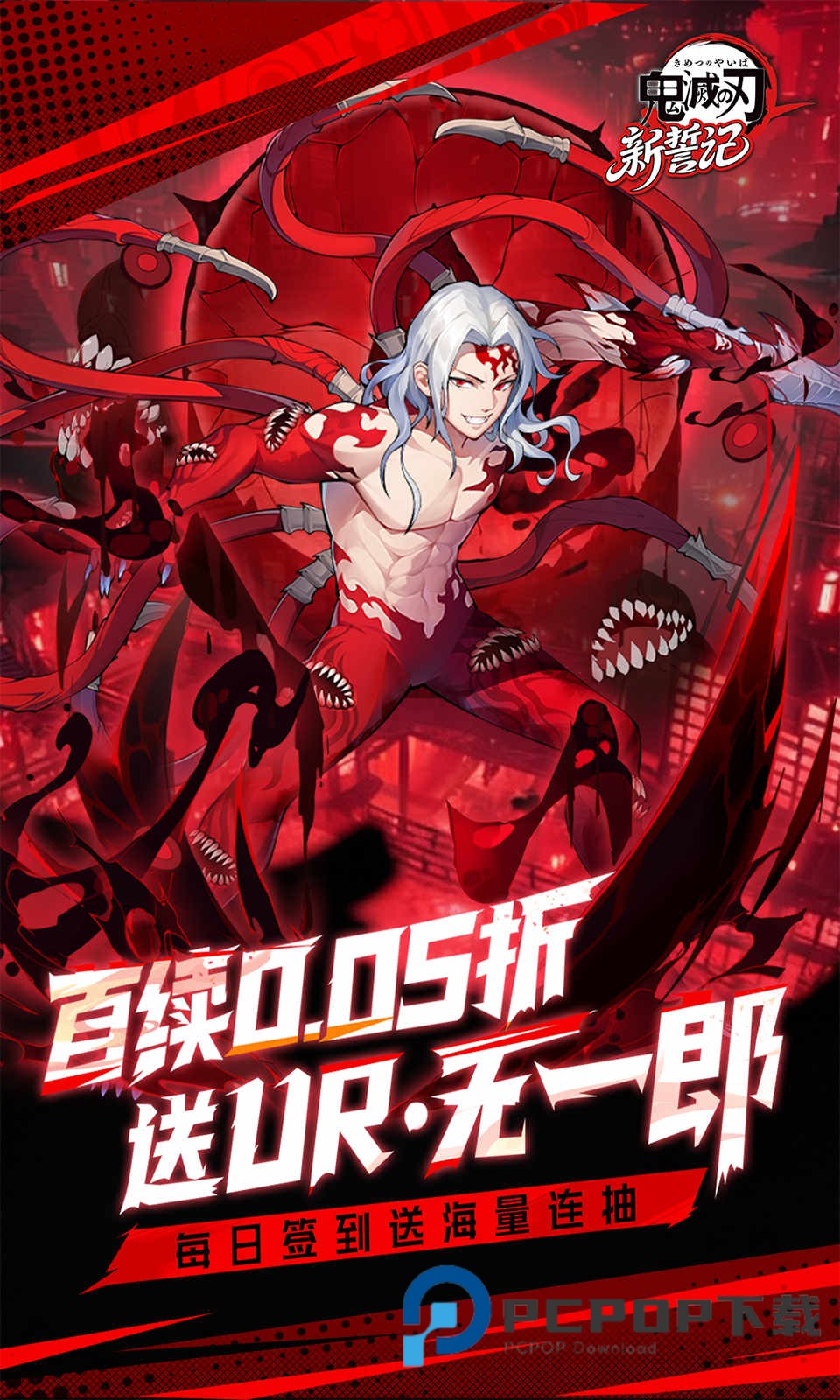 新誓记0.05折最新版下载v1.0