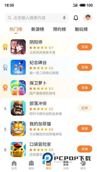 魅族游戏中心app官方版 v10.4.0