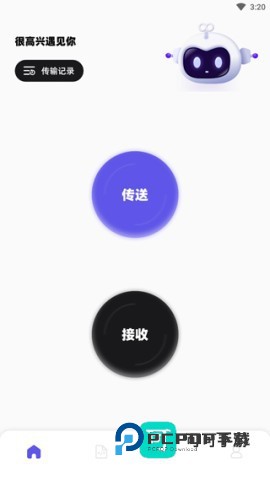 手机搬家 第5张图