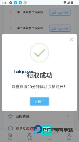 米瑞文学app免费会员 米瑞文学 第9张图